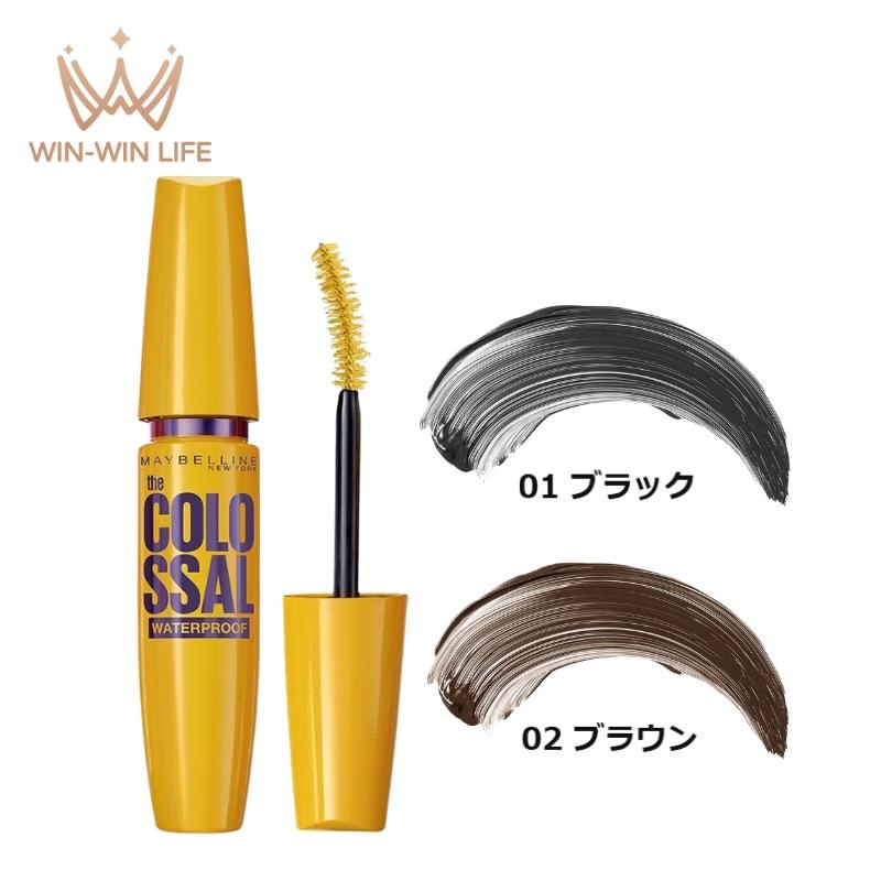 メイベリン（MAYBELLINE NEW YORK） ボリューム エクスプレス マグナム