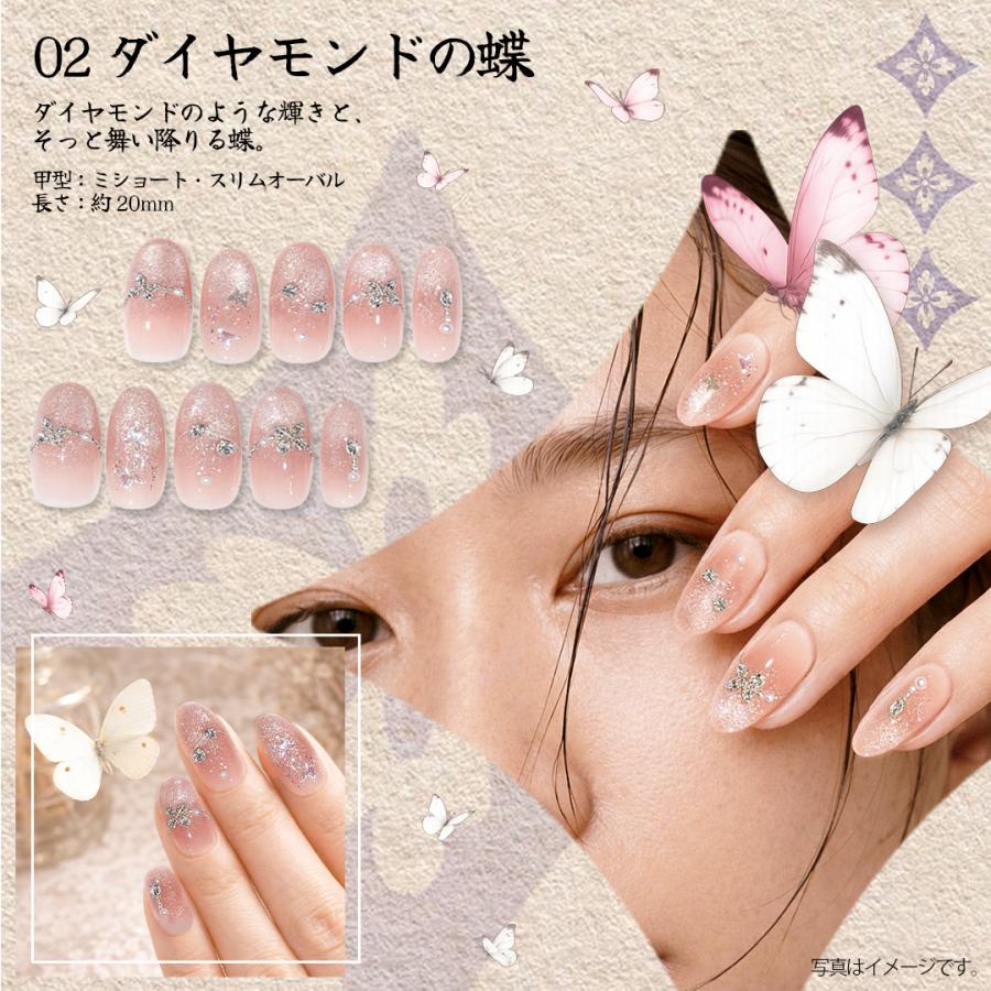 ネイルチップ ダイヤモンド 蝶 ショート 大人 かわいい 春 手作り