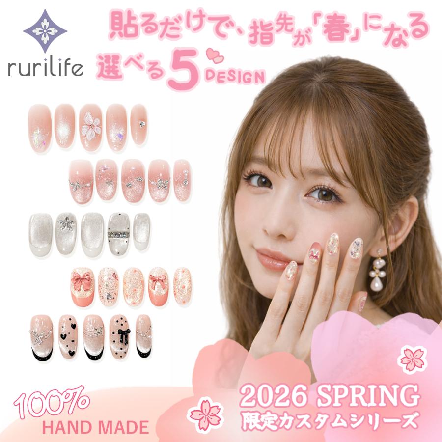 ネイルチップ 5種選択可 ショート 大人 かわいい 春 手作り サイズ