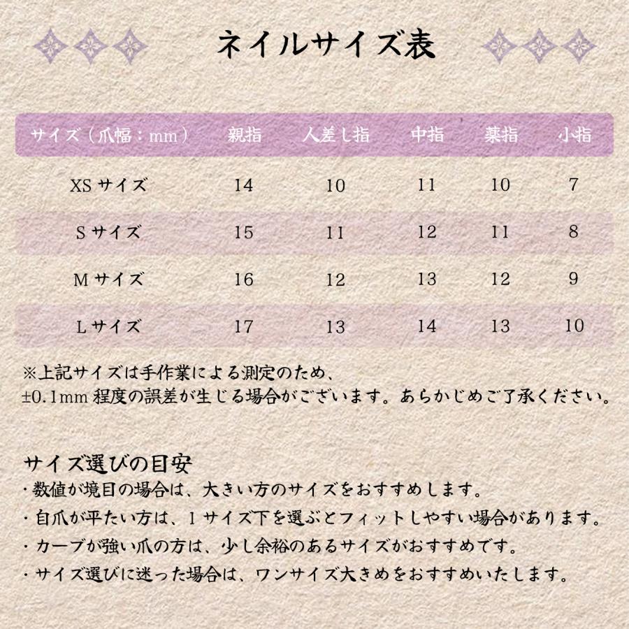 ネイルチップ 5種選択可 ショート 大人 かわいい 春 手作り サイズ