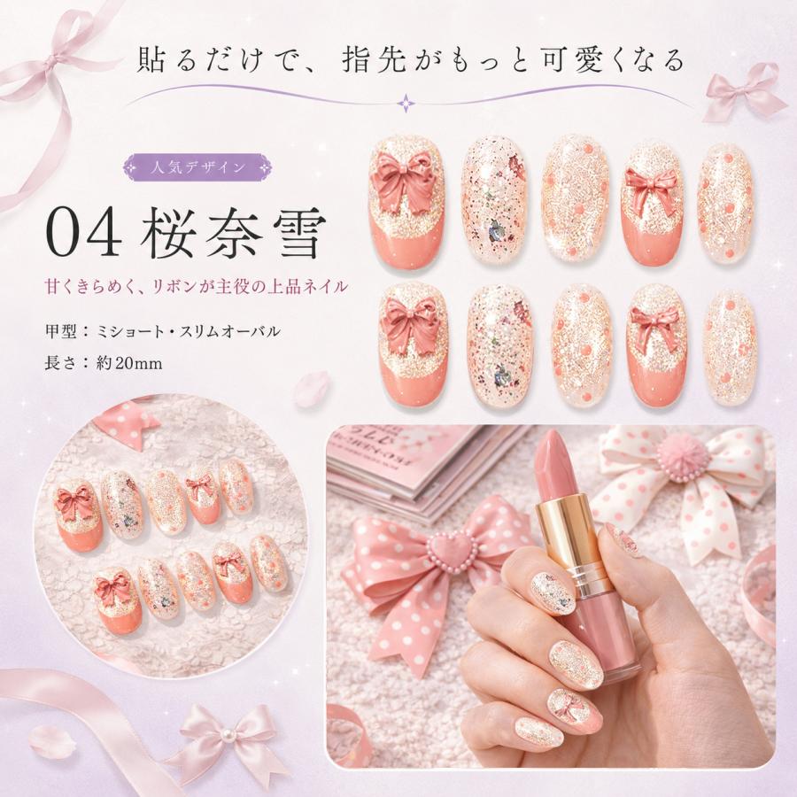ネイルチップ 5種選択可 ショート 大人 かわいい 春 手作り サイズ