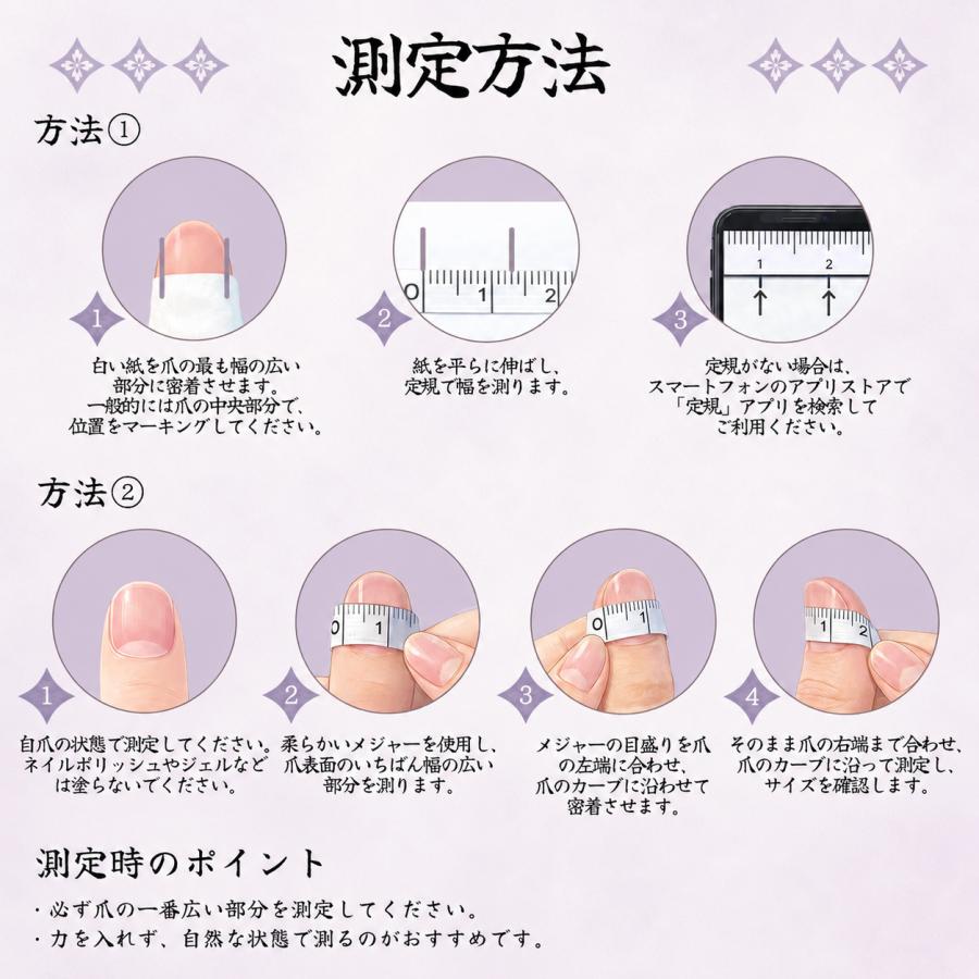 ネイルチップ 6種選択可 10枚入り（S・M 2サイズ）専用ケース・ツール