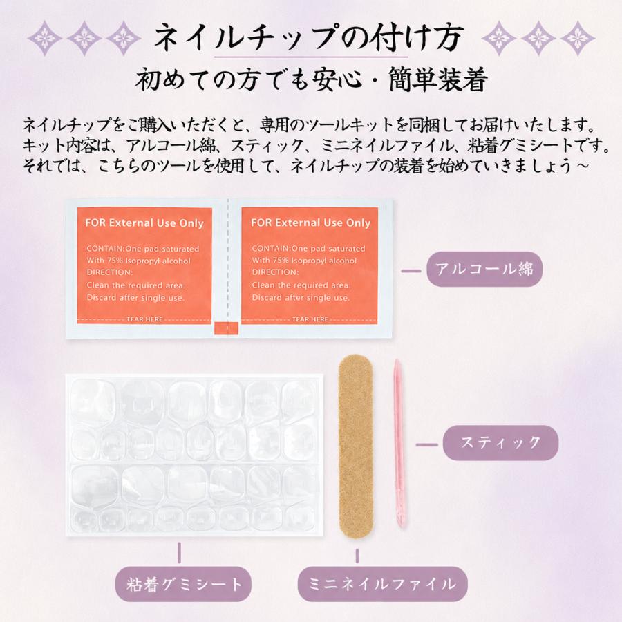 ネイルチップ 6種選択可 10枚入り（S・M 2サイズ）専用ケース・ツール
