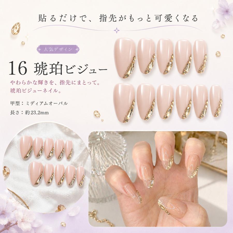 ネイルチップ 6種選択可 10枚入り（S・M 2サイズ）専用ケース・ツール