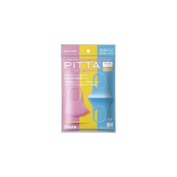 PITTA MASK 2個セット ピッタマスク 洗えるマスク 3枚入 日本製 : WIN