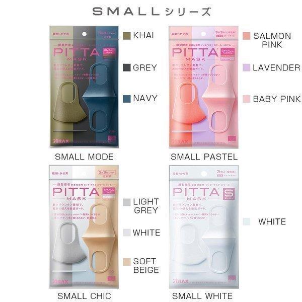 PITTA MASK 2個セット ピッタマスク 洗えるマスク 3枚入 日本製 : WIN