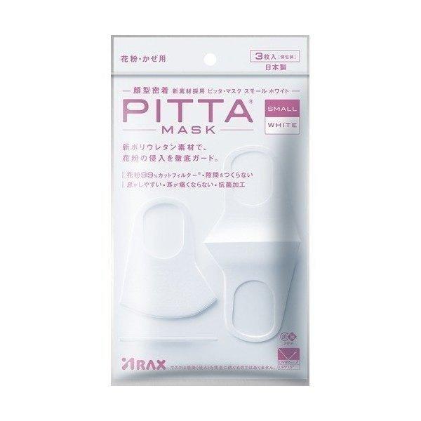 PITTA MASK 2個セット ピッタマスク 洗えるマスク 3枚入 日本製