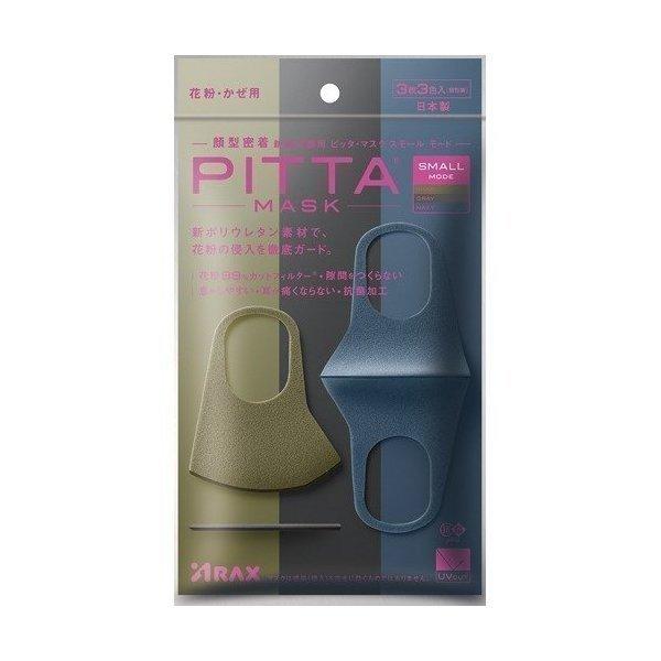 PITTA MASK 2個セット ピッタマスク 洗えるマスク 3枚入 日本製 : WIN