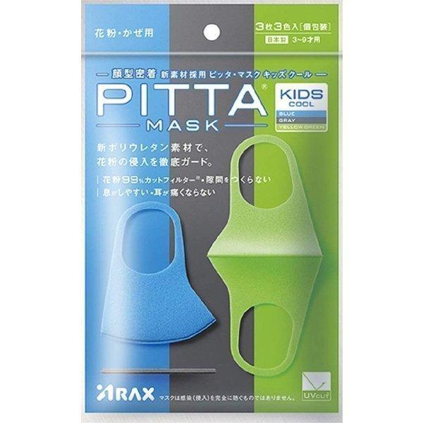 PITTA MASK ピッタマスク 洗えるマスク 3枚入 日本製 : WIN-WIN LIFE Y
