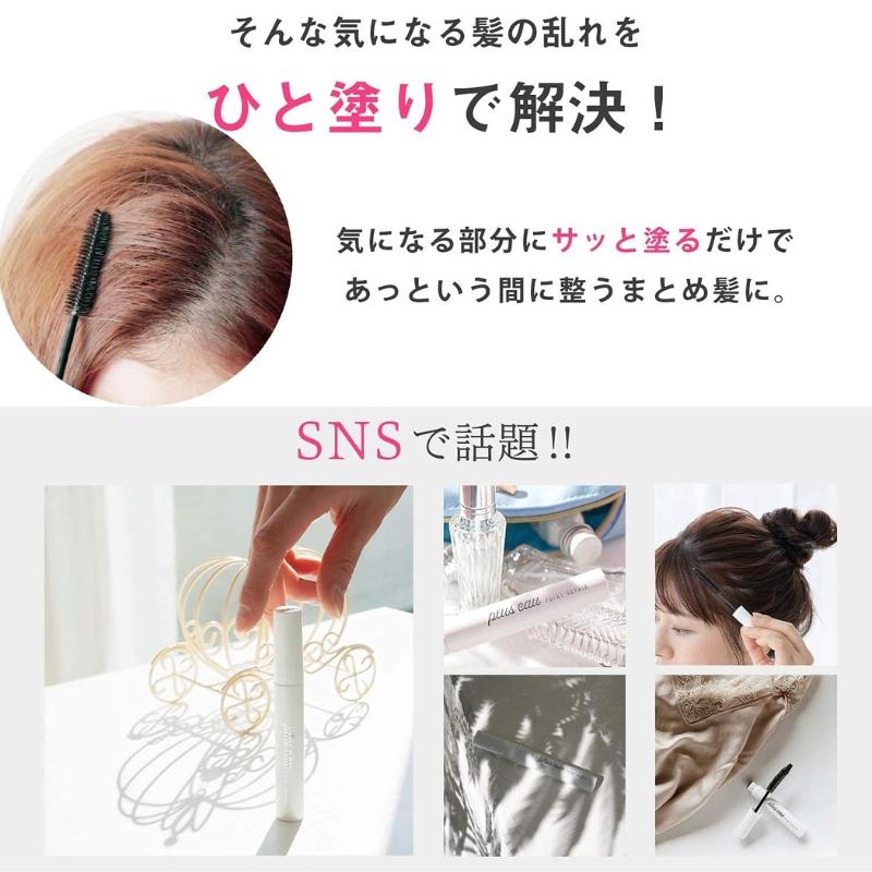 プリュスオー ポイントリペア ピュア スーパーハード ヘアスティック アホ毛スティック｜toeikazoku｜12