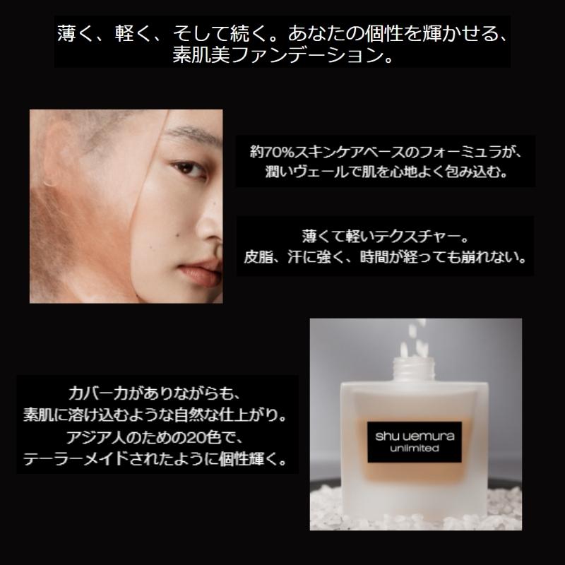 ネコポス速達！シュウ ウエムラ アンリミテッド ラスティング フルイド 1ml*5枚 リキッドファンデーション お試しセット サシェサンプル トラベルサイズ 素肌 | shu uemura | 01
