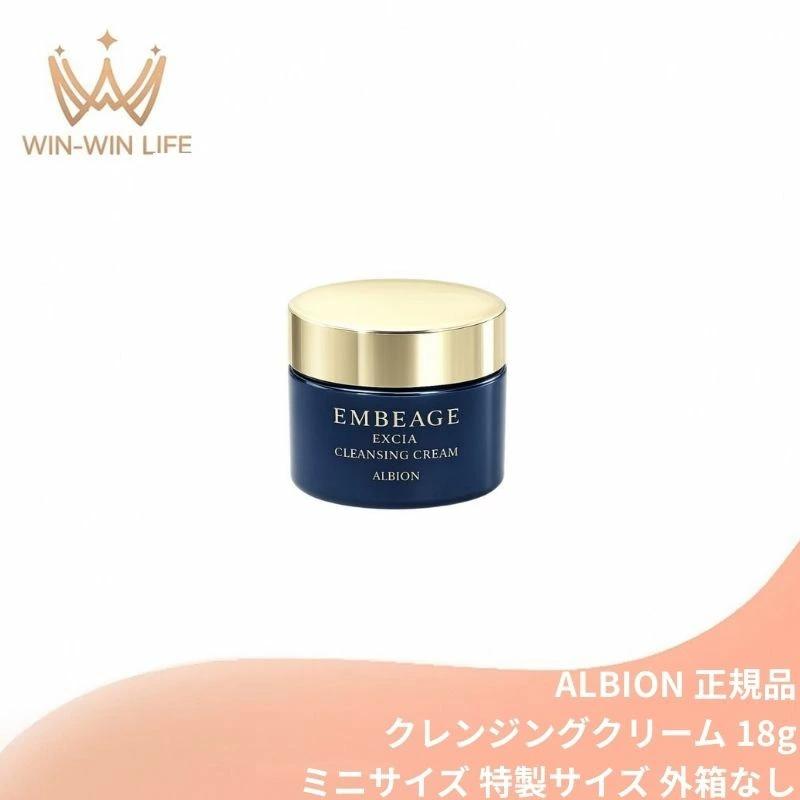 ALBION（アルビオン） エクシア アンベアージュ クレンジングクリーム