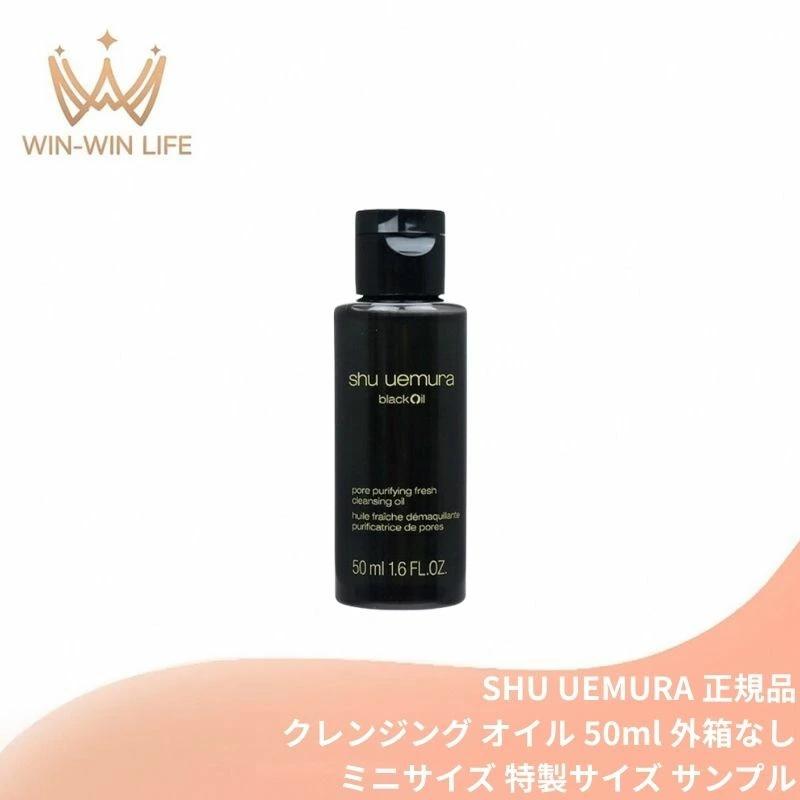 新品未使用 ♡ シュウウエムラ クレンジング50ml １３本まとめ shu uemura（シュウ ウエムラ） シュウ ウエムラ ブラック