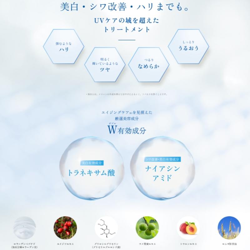 ALBION（アルビオン） ネコポス速達！アルビオン S-UV カット リンクル