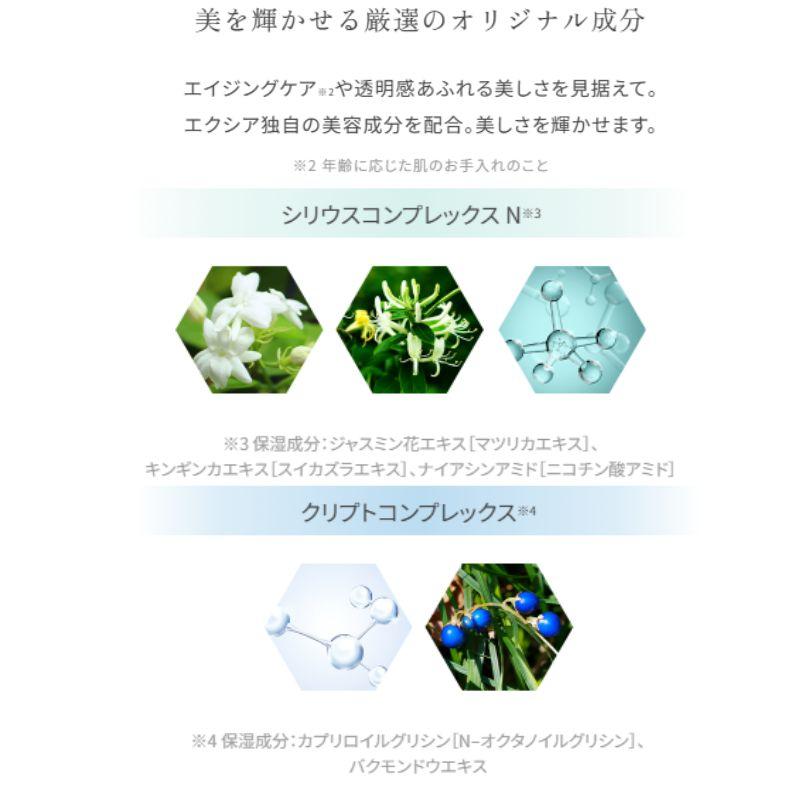 ALBION（アルビオン） ネコポス速達！アルビオン エクシア シリウス
