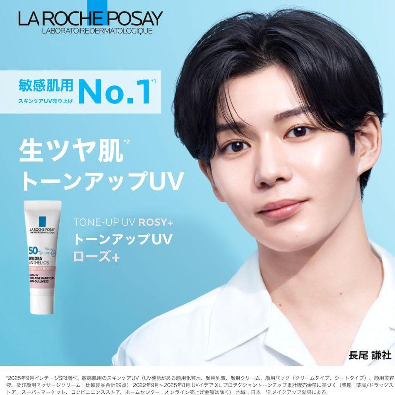 LA ROCHE POSAY（ラロッシュポゼ） ネコポス速達！ラ ロッシュ ポゼ UV