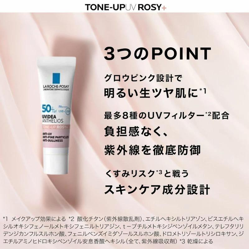 LA ROCHE POSAY（ラロッシュポゼ） ネコポス速達！ラ ロッシュ ポゼ UV