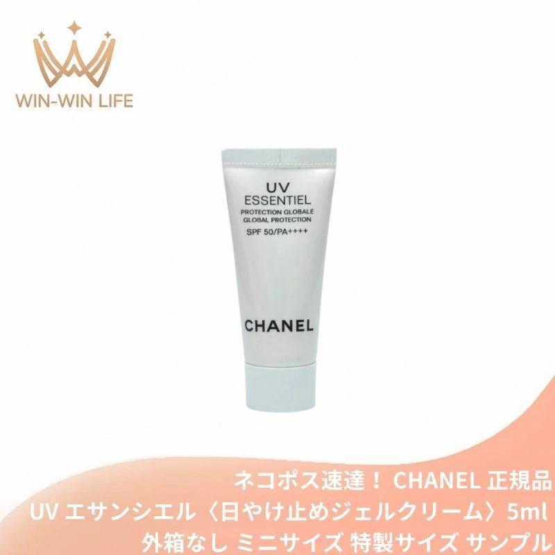CHANEL（シャネル） ネコポス速達！シャネル UV エサンシエル〈日やけ