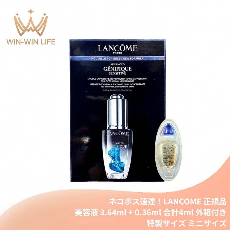 LANCOME（ランコム） ジェニフィック アドバンスト デュアル