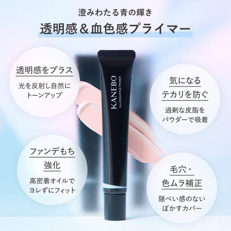 Kanebo（カネボウ） ネコポス速達！カネボウ イルミネイティング