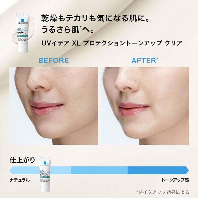 ネコポス速達！ラ ロッシュ ポゼ UVイデア XL プロテクショントーン