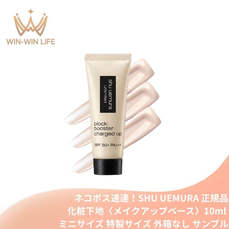 shu uemura（シュウ ウエムラ） ネコポス速達！シュウ ウエムラ