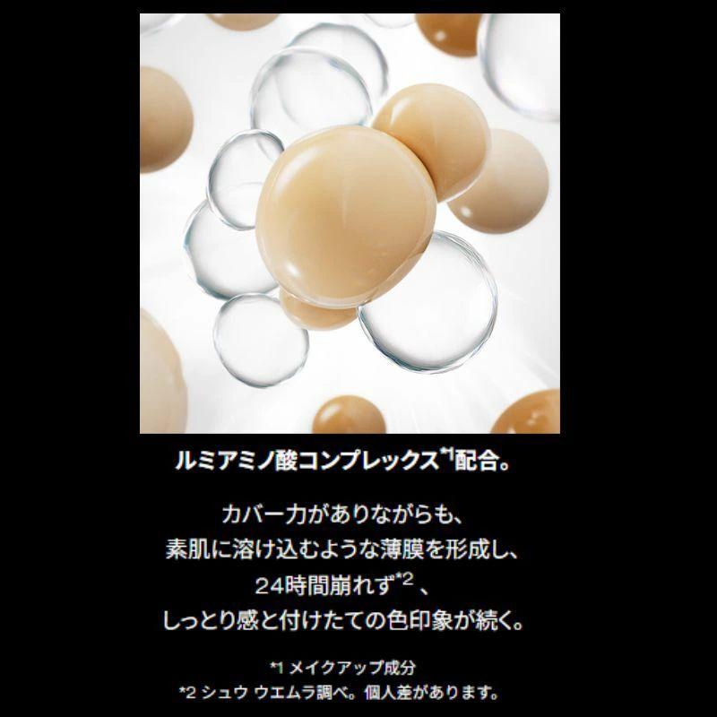 shu uemura（シュウ ウエムラ） ネコポス速達！シュウ ウエムラ