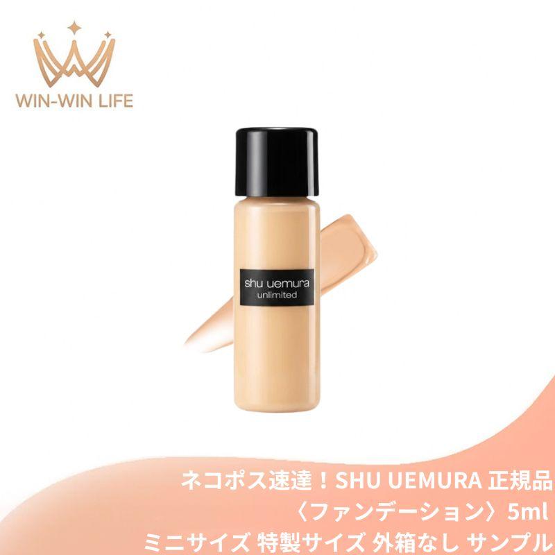 shu uemura（シュウ ウエムラ） ネコポス速達！シュウ ウエムラ