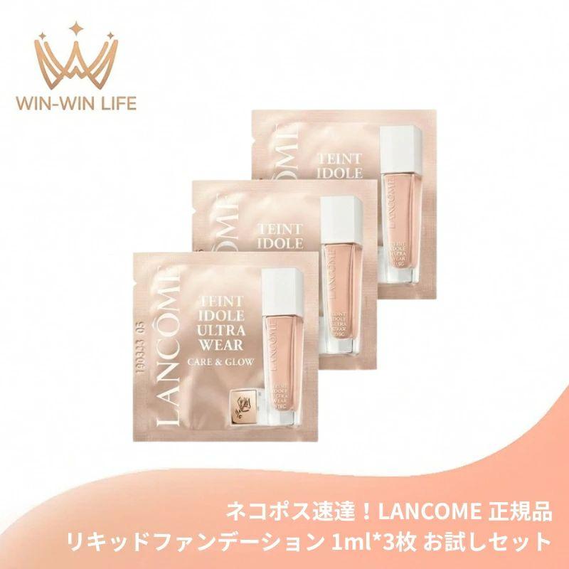 LANCOME（ランコム） ネコポス速達！ランコム タンイドル ウルトラ