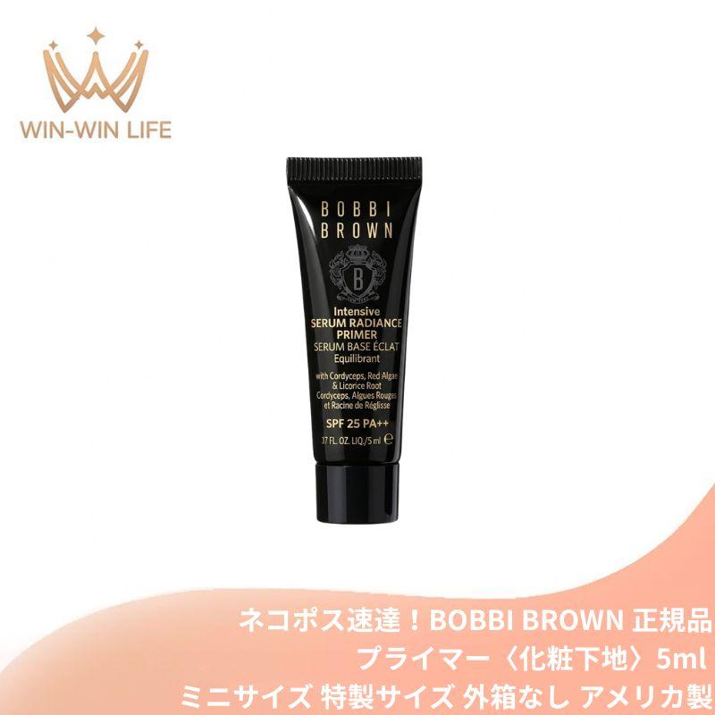 BOBBI BROWN（ボビイ ブラウン） ネコポス速達！ボビイ ブラウン