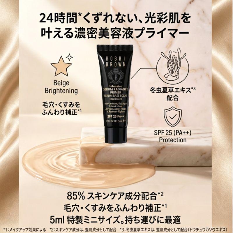 BOBBI BROWN（ボビイ ブラウン） ネコポス速達！ボビイ ブラウン