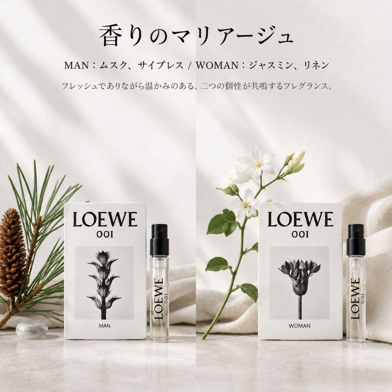 LOEWE（ロエベ） ネコポス速達！ロエベ オードゥ パルファム 001 マン