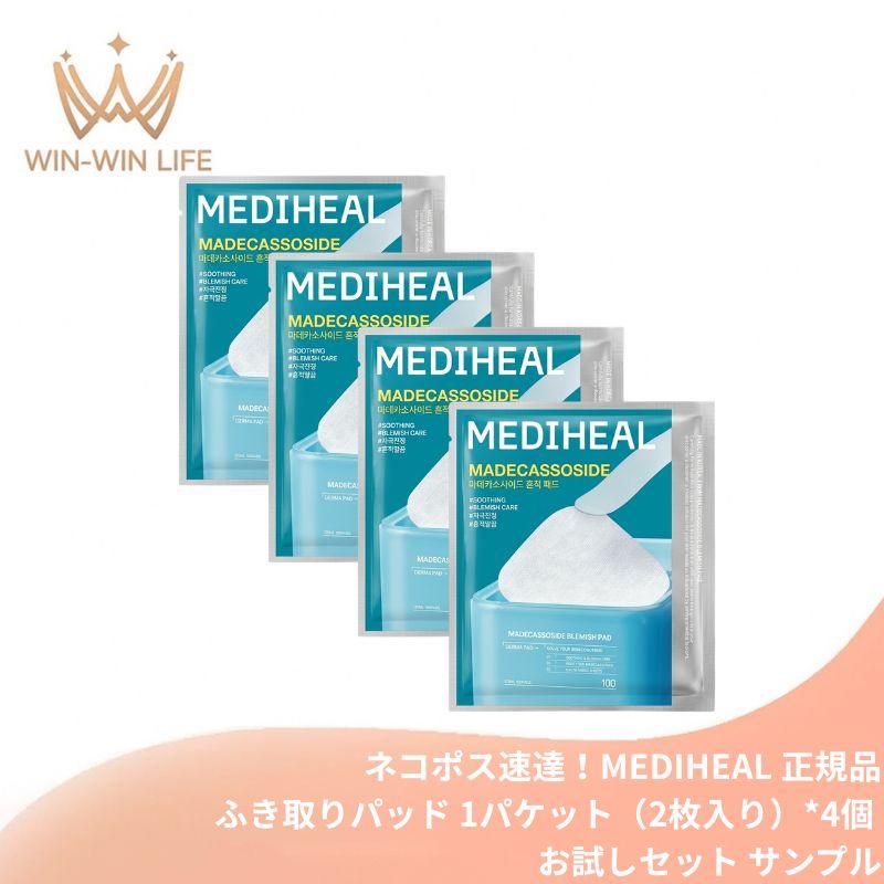MEDIHEAL（メディヒール） ネコポス速達！メディヒール マデカッソシド