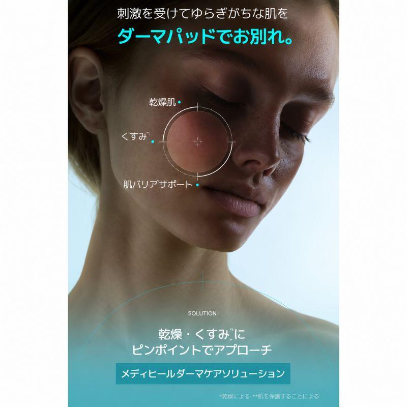 MEDIHEAL（メディヒール） ネコポス速達！メディヒール マデカッソシド