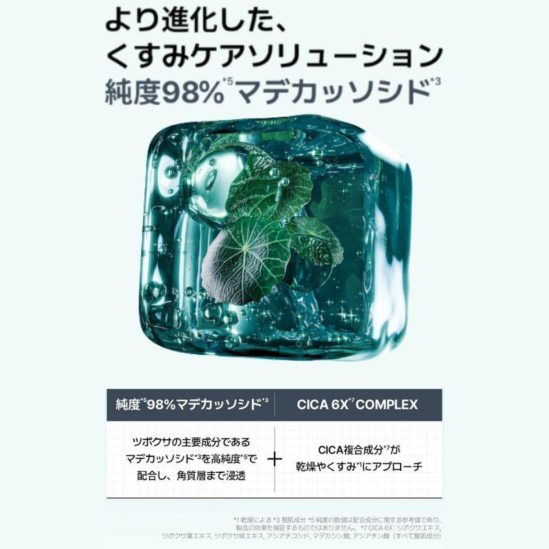 MEDIHEAL（メディヒール） ネコポス速達！メディヒール マデカッソシド