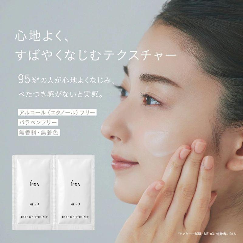 【未開封品】イプサ ME 3 化粧液　メタボライザー 175mL 本体2本セット IPSA（イプサ） ネコポス速達！イプサ ME n 3 2ml*6枚〈化粧液・乳液