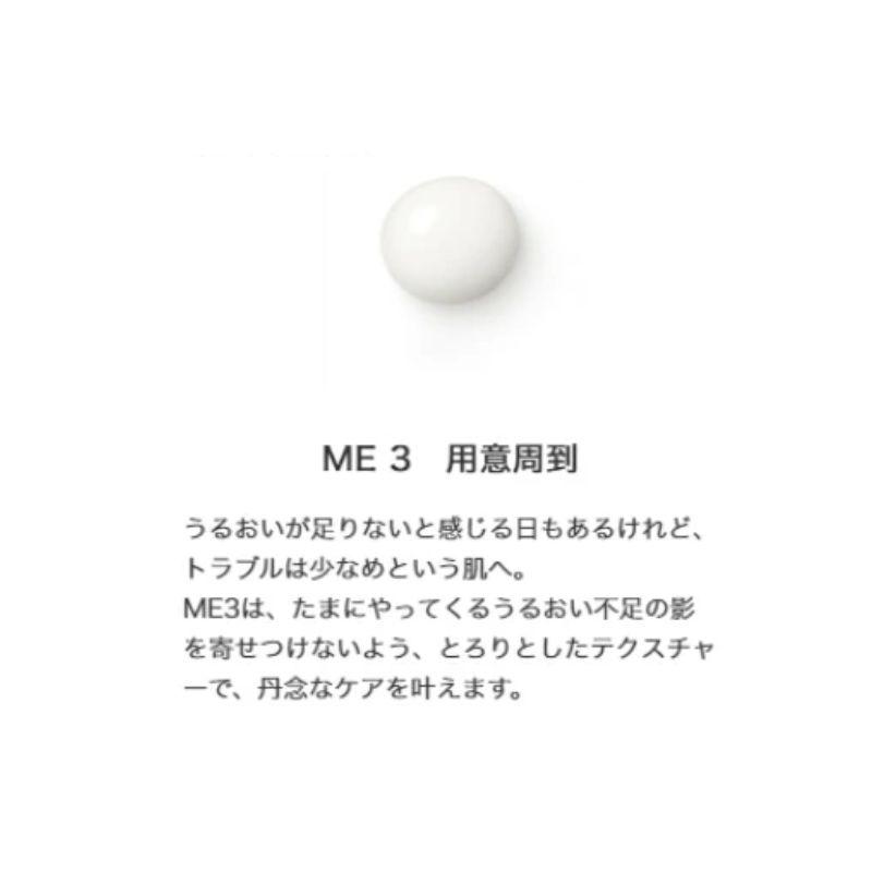 IPSA（イプサ） ネコポス速達！イプサ ME n 3 2ml*6枚〈化粧液・乳液