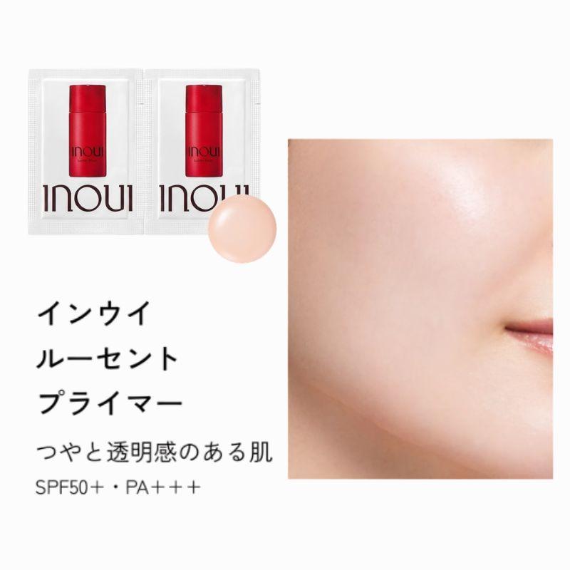 インウイ ネコポス速達！インウイ ルーセントプライマー 0.3ml*6枚