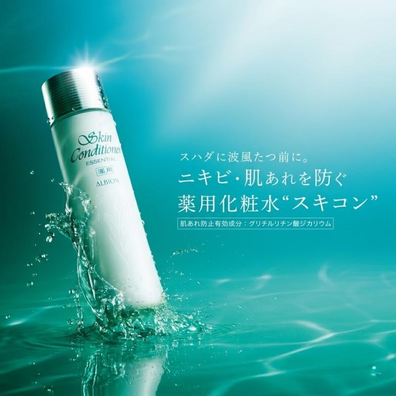 ALBION（アルビオン） ネコポス速達！アルビオン 薬用スキン