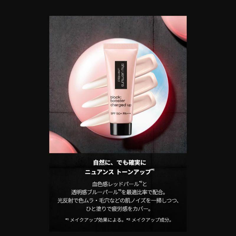 shu uemura（シュウ ウエムラ） ネコポス速達！シュウ ウエムラ