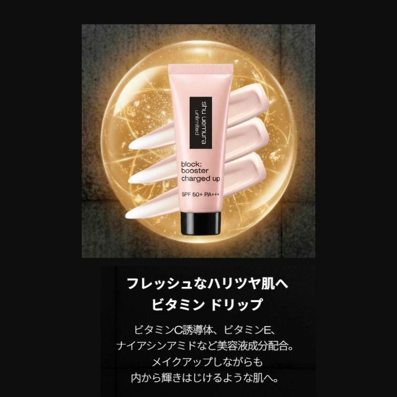 shu uemura（シュウ ウエムラ） ネコポス速達！シュウ ウエムラ