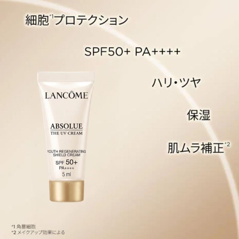 ランコム アプソリュ エッセンスパウダー UVクリーム タンイドルリキッド 新品 LANCOME（ランコム） ネコポス速達！ランコム アプソリュ ザ UV