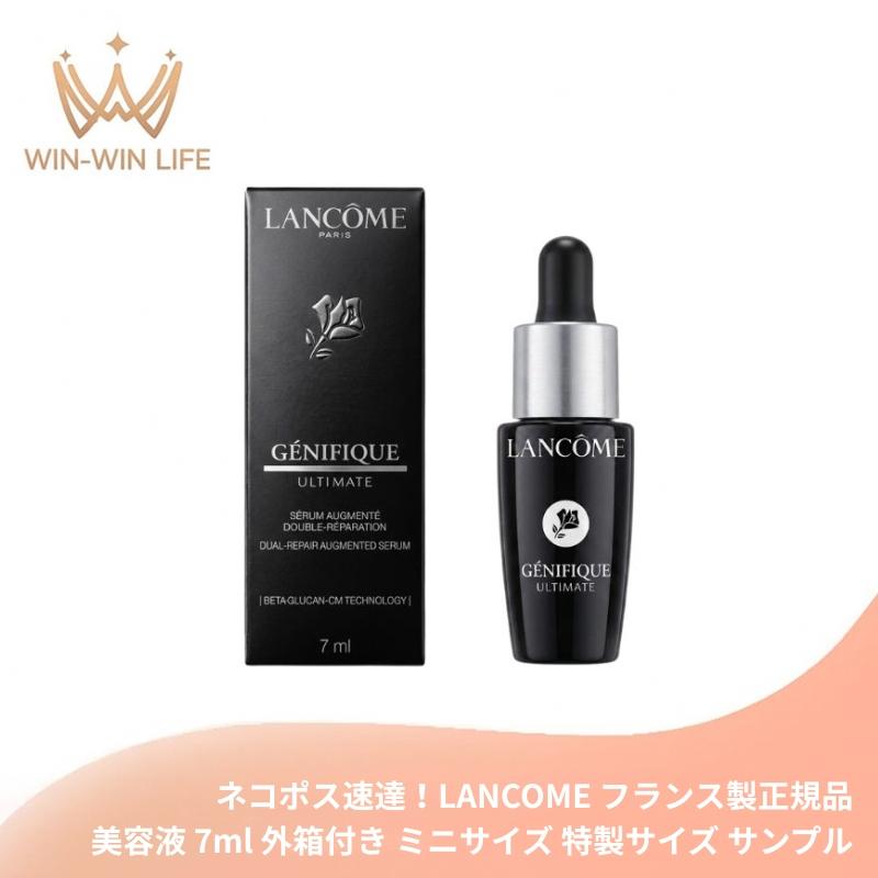LANCOME（ランコム） ネコポス速達！ランコム ジェニフィック
