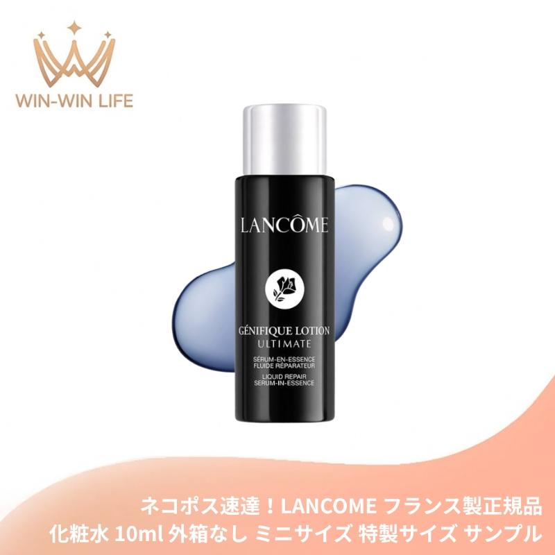 LANCOME（ランコム） ネコポス速達！ランコム ジェニフィック