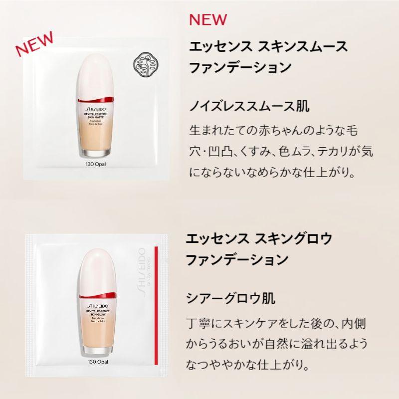 SHISEIDO（資生堂） ネコポス速達！資生堂 エッセンス スキンスムース