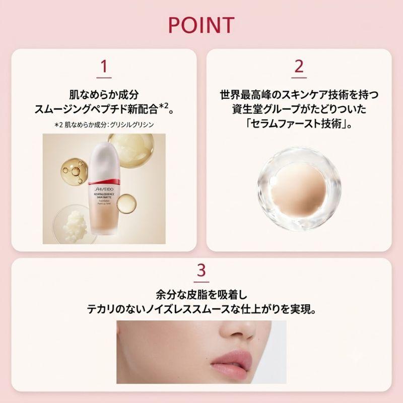 SHISEIDO（資生堂） ネコポス速達！資生堂 エッセンス スキンスムース