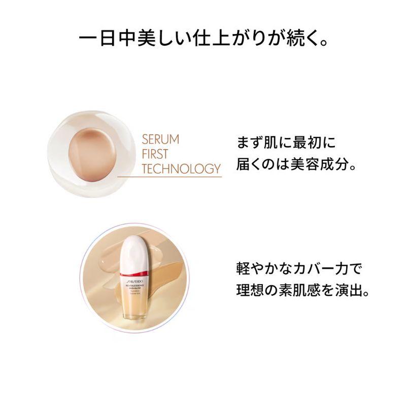 SHISEIDO（資生堂） ネコポス速達！資生堂 エッセンス スキングロウ