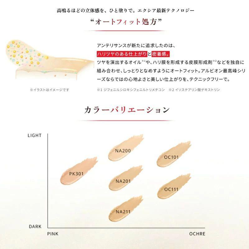 ALBION（アルビオン） ネコポス速達！アルビオン エクシア