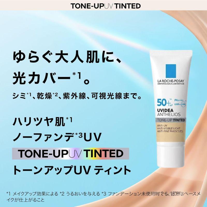 LA ROCHE POSAY（ラロッシュポゼ） ネコポス速達！ラ ロッシュ ポゼ UV