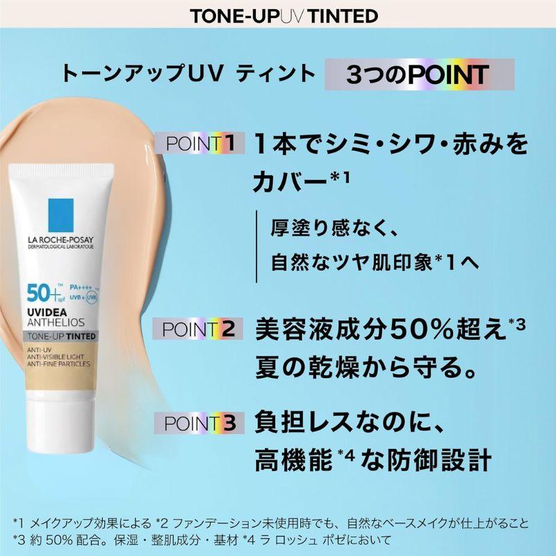 LA ROCHE POSAY（ラロッシュポゼ） ネコポス速達！ラ ロッシュ ポゼ UV